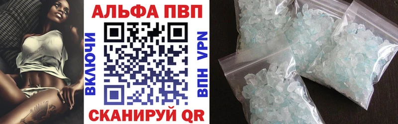 Альфа ПВП VHQ  Купить где  Куйбышев 
