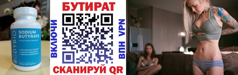 Бутират жидкий экстази  Купить закладки  Куйбышев 