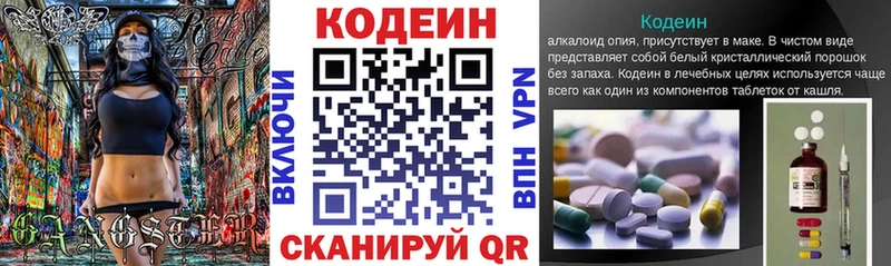 Купить  Куйбышев  Кодеиновый сироп Lean Purple Drank 