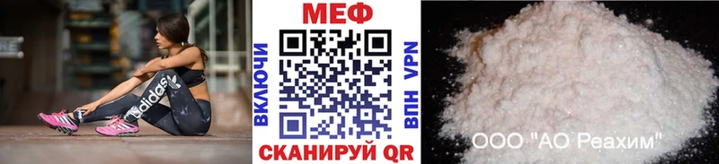 Меф VHQ  Купить закладки  Куйбышев 